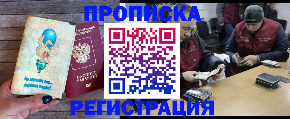 временная регистрация госуслуги в Покрове