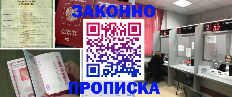 прописка в квартире в Покрове