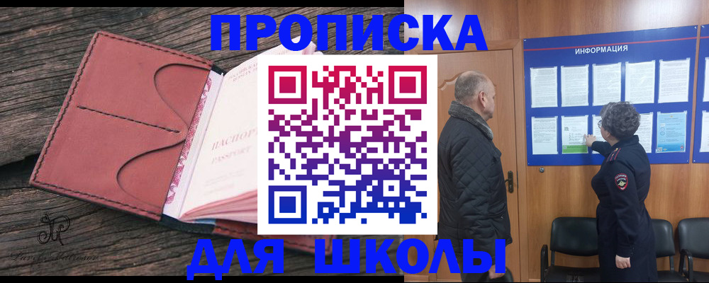 временная регистрация для всех в Покрове