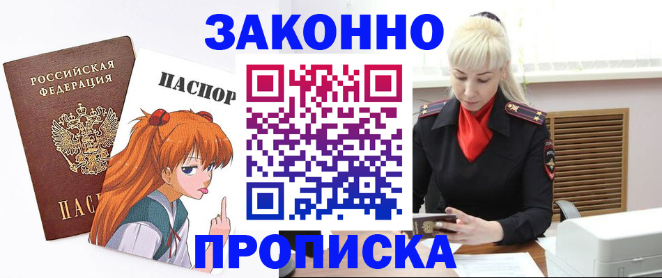 пропишу в квартире в Покрове